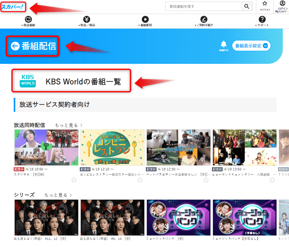 KBS WORLD