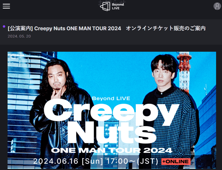 CreepyNutsのライブはBeyond LIVEでも見れるが海外向け配信